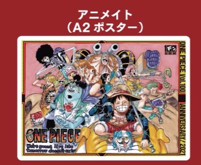 ONE PIECE』101巻特典と発売日、表紙＆収録話とあらすじ | Erimakee